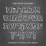 Set of Magnetic Hebrew Letters, 27 pcs