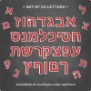 Set of Magnetic Hebrew Letters, 50 pcs