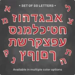 Set of Magnetic Hebrew Letters, 50 pcs