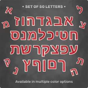 Set of Magnetic Hebrew Letters, 50 pcs