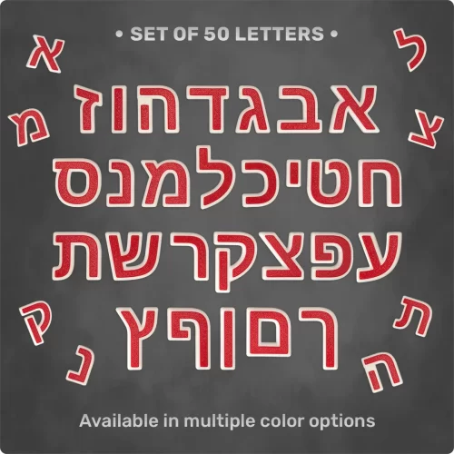 Set of Magnetic Hebrew Letters, 50 pcs