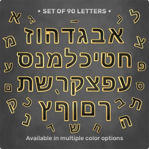 Set of Magnetic Hebrew Letters, 90 pcs Set of Magnetic Hebrew Letters, 90 pcs