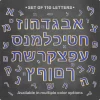 Set of Magnetic Hebrew Letters, 110 pcs