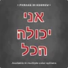 Phrase "אני יכולה הכל" from Magnetic Letters